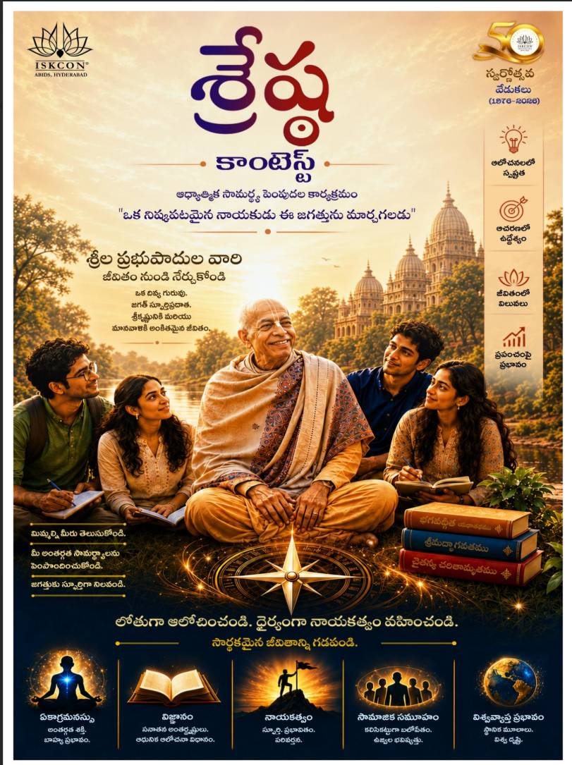 Junior Booklet Telugu